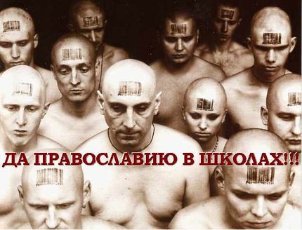 Агитплакат: Да православию в школах!