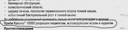 ОНО и кошерное и халяльное...