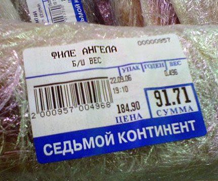 Ничего вкуснее мы не едали...