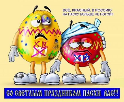 Всех с наступающей Пасхой.