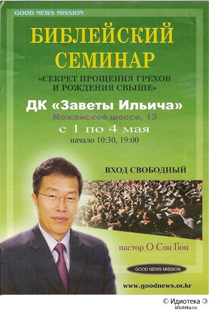 На правах рекламы: секреты прощения грехов