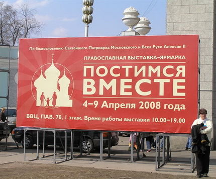 Новое модное движение...