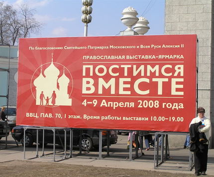 Новое модное движение...