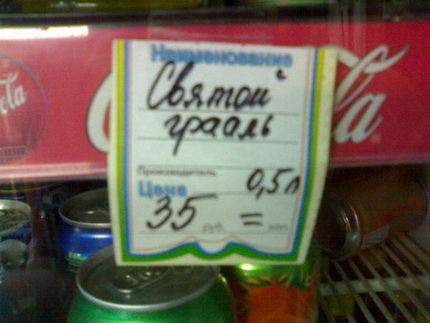 Святость промышленного производства - 4