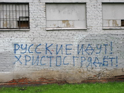 Спасайся, кто может!..