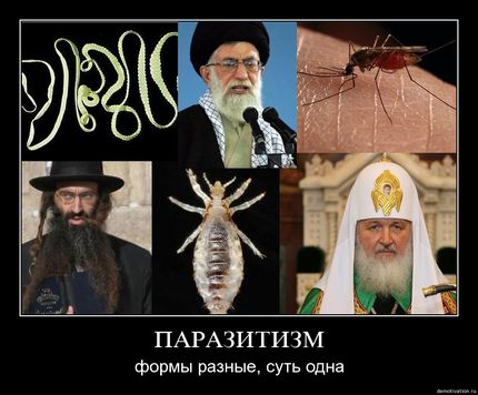 ПАРАЗИТИЗМ