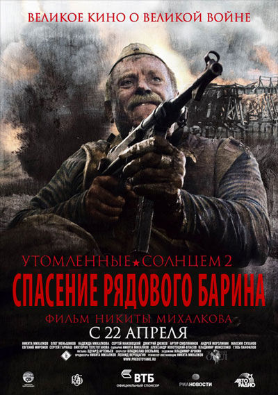 УС-2. Предстояние. Молчание попов. UPD.