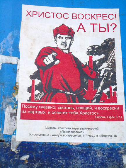 Христос Воскрес! А ты?