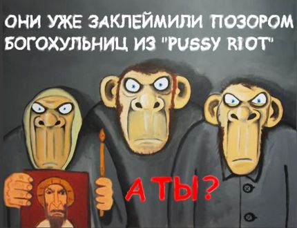 Позор!