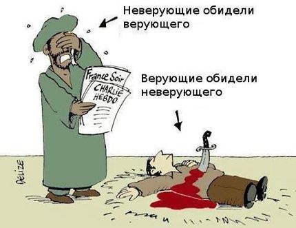 Невинность мусульман