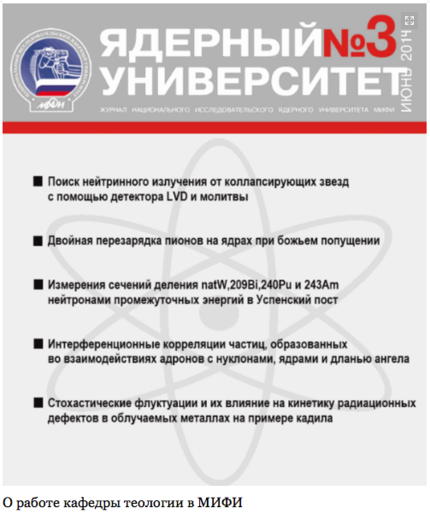 Кранты ядерной физике