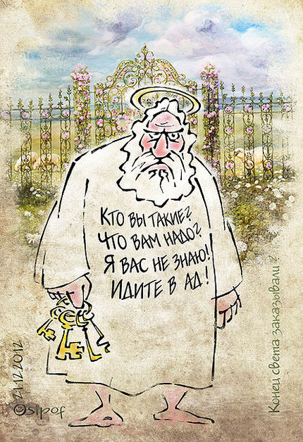 Так вас встретят!