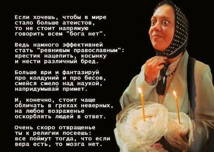 Вредные советы