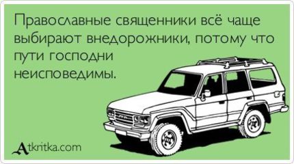 Бог дал – бог взял