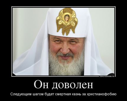 Теперь мы веруем в УК