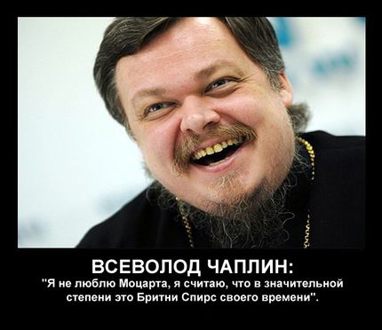 Чаплин и РАН