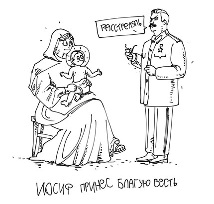 Благая весть