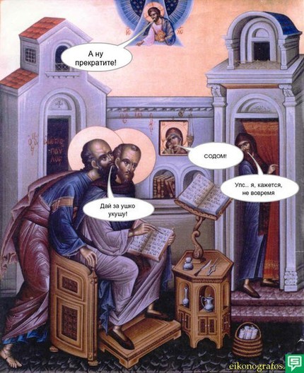 Подглядывать плохо!