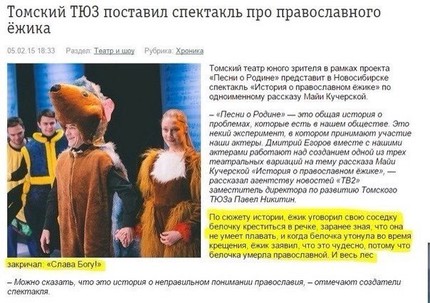 Ёжин сбажин