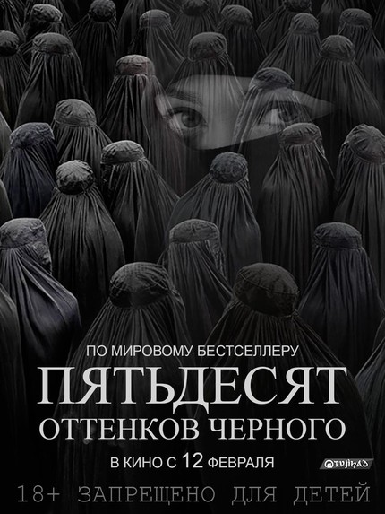 50 оттенков всякого