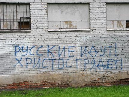 Обитель божья