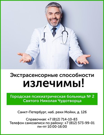 Шабаш!