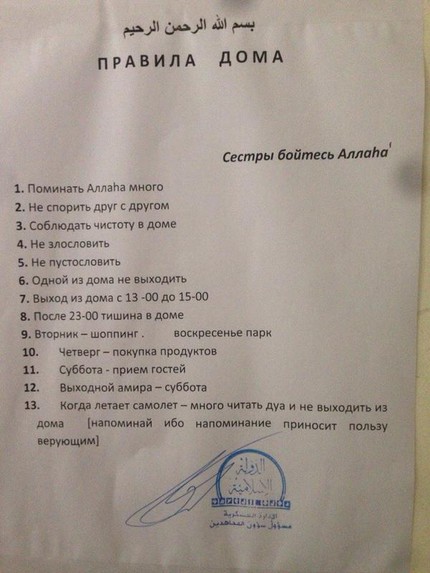 Правила жизни в русскоязычной женской общаге в ИГИШ