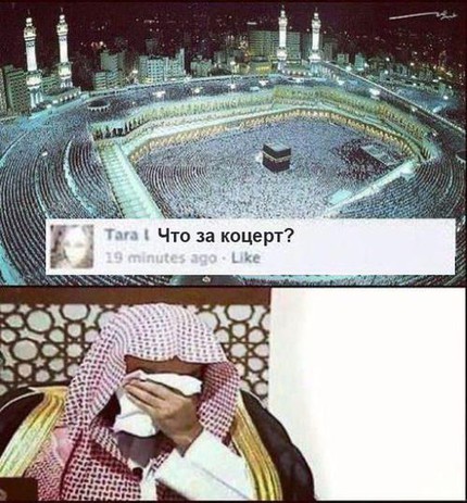 Жги, Аллах!