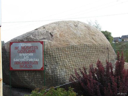 Каменюга. Просто каменюга.