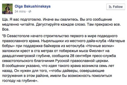 Новое в православии