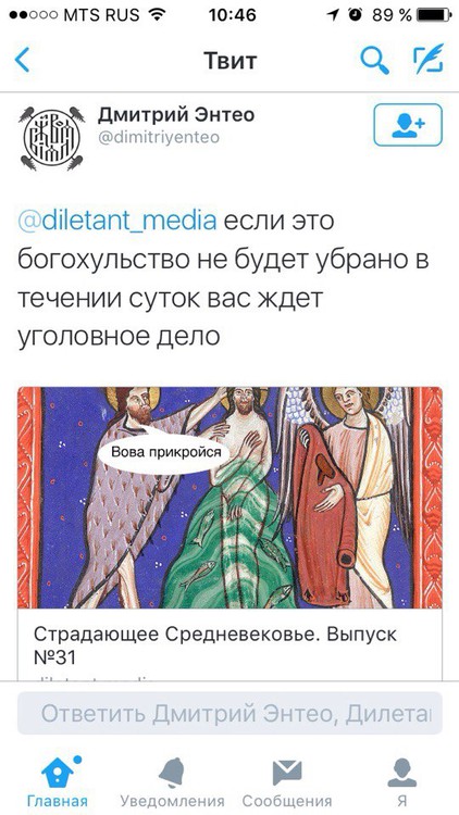 Свобода слова и вероисповедания