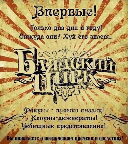 Попы пронзают мысли Пушкина