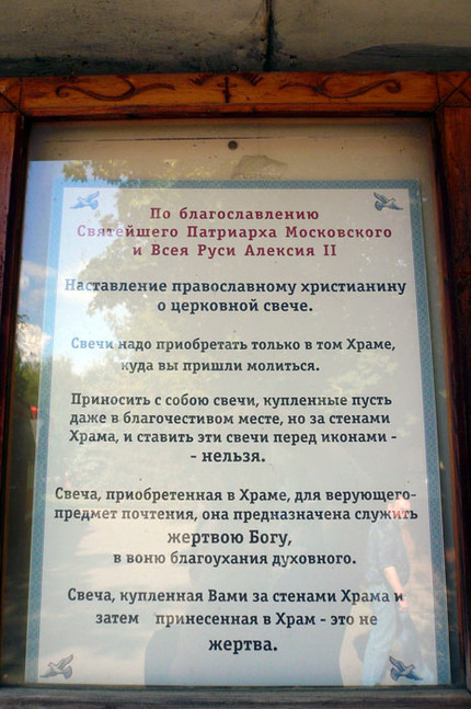 Верую, ибо не подотчётен я налоговой!