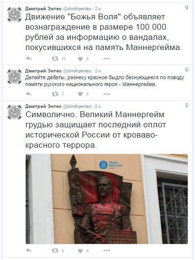 Православный фашизм