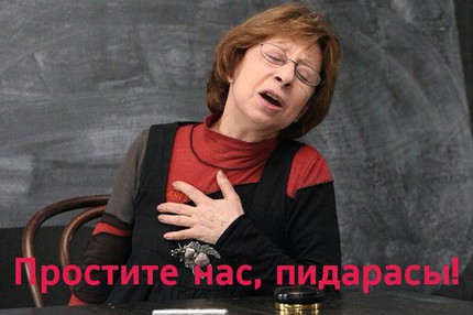 Мы не хотели!