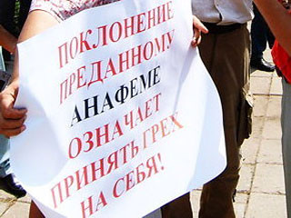 Как во времена инквизиции вернулся!