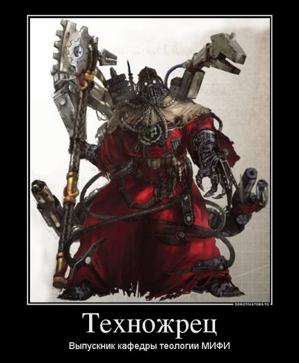 МИФИ и будущее