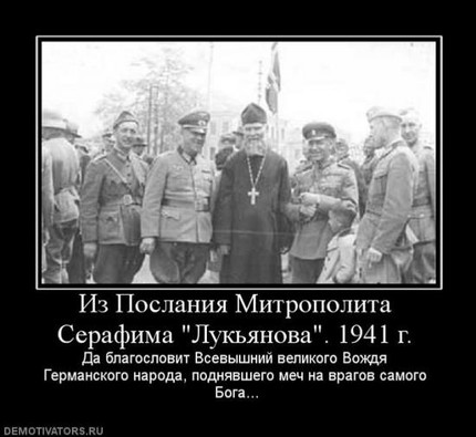РПЦЗ: Ложь о Ленине.