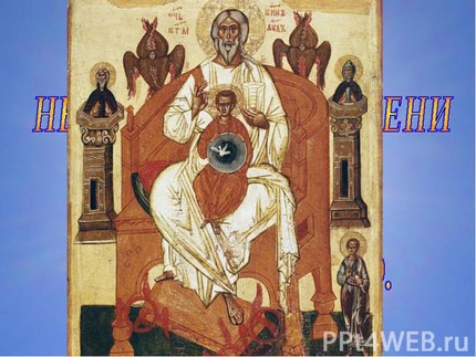 Исх. 20:7