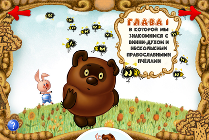 В чине иеромонаха