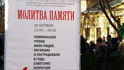 Молитвы о разрушении страны