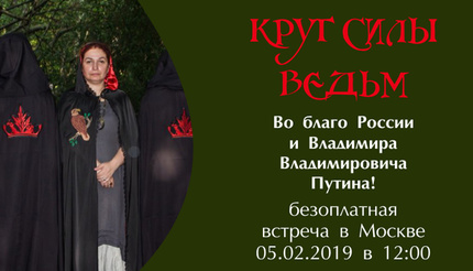 Слава Темнейшему!
